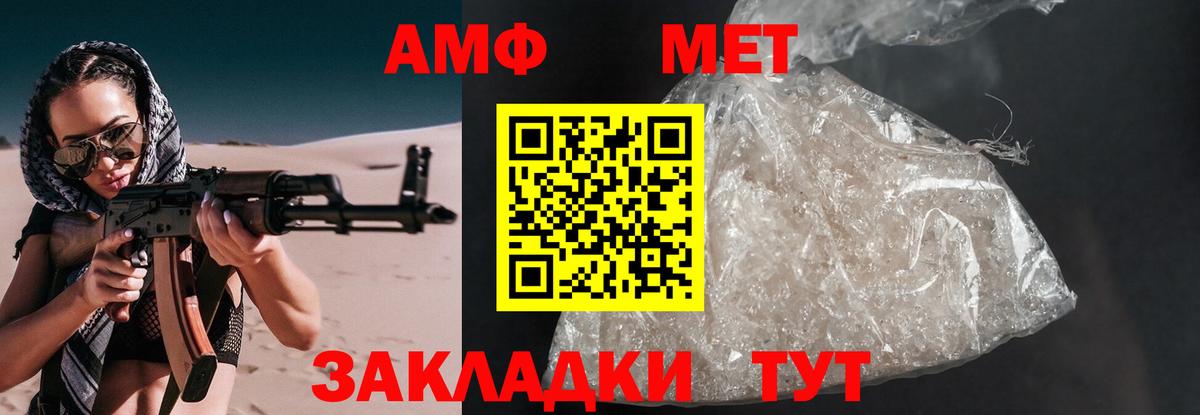 Amphetamine  Вход с VPN  Саяногорск  АМФЕТАМИН 97% 