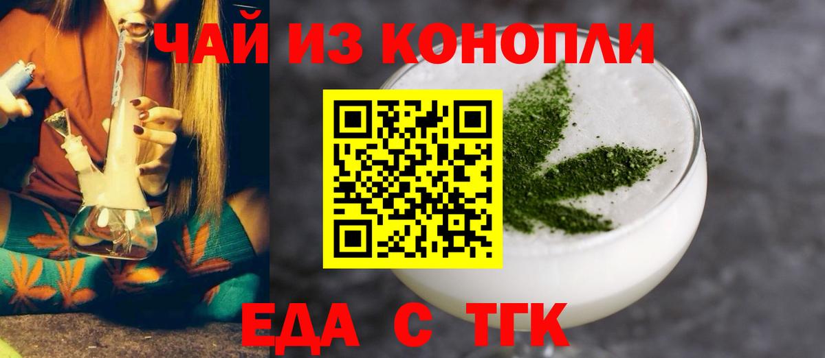 Cannafood конопля Саяногорск
