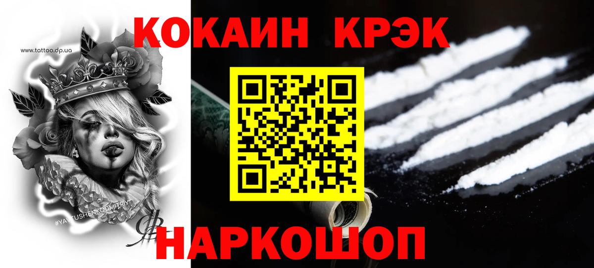 Саяногорск  Cocaine Перу  даркнет сайт  Кокаин FishScale  Вход с VPN 