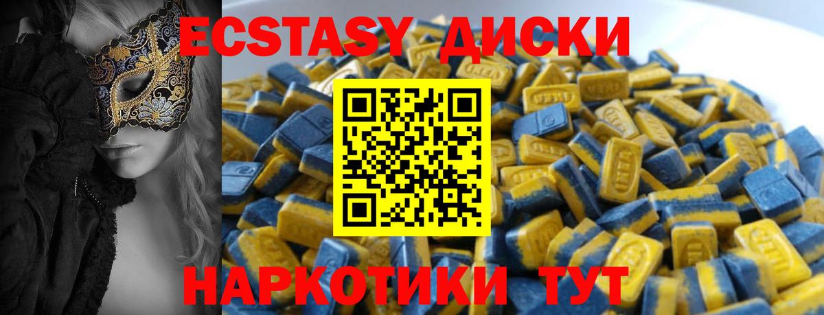 ЭКСТАЗИ  Вход с VPN  ЭКСТАЗИ DUBAI  Саяногорск  Ecstasy 300 mg 