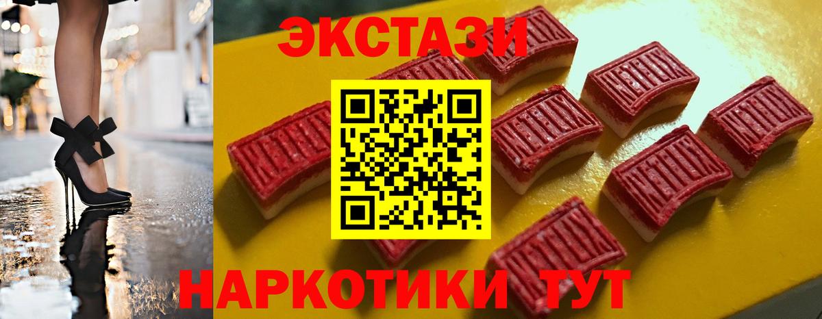 ЭКСТАЗИ TESLA Саяногорск