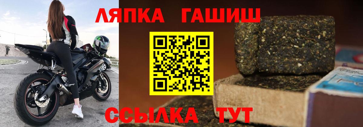 ГАШИШ  Вход с VPN  Саяногорск  ГАШ хэш 