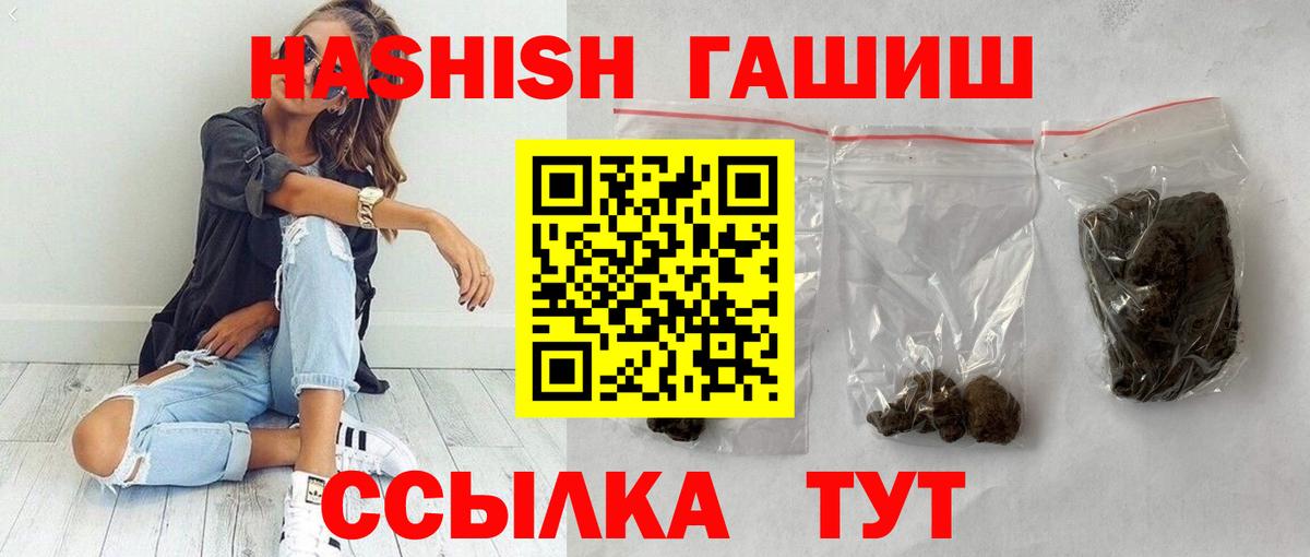 Гашиш хэш Саяногорск
