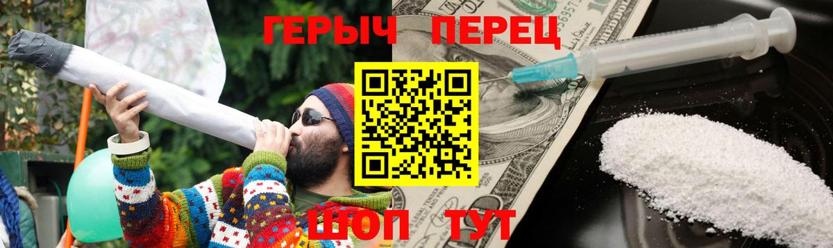 ГЕРОИН хмурый Саяногорск