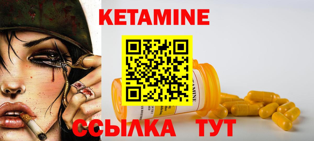 КЕТАМИН ketamine  Вход с VPN  Саяногорск 