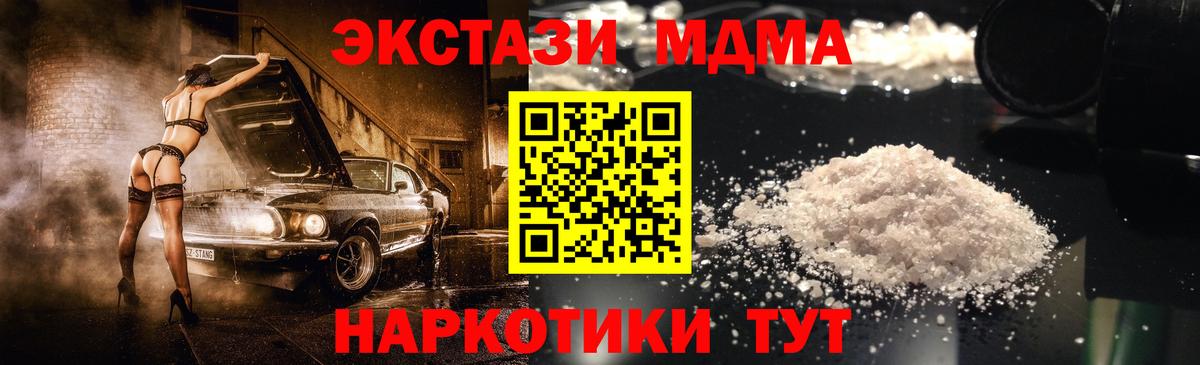 МДМА Molly Саяногорск