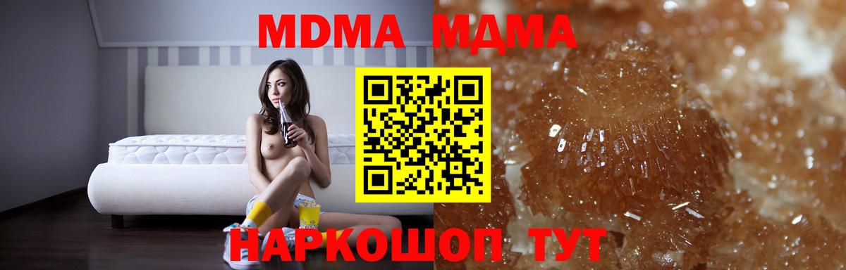 Саяногорск  МДМА crystal  Вход с VPN  MDMA  MDMA Molly 