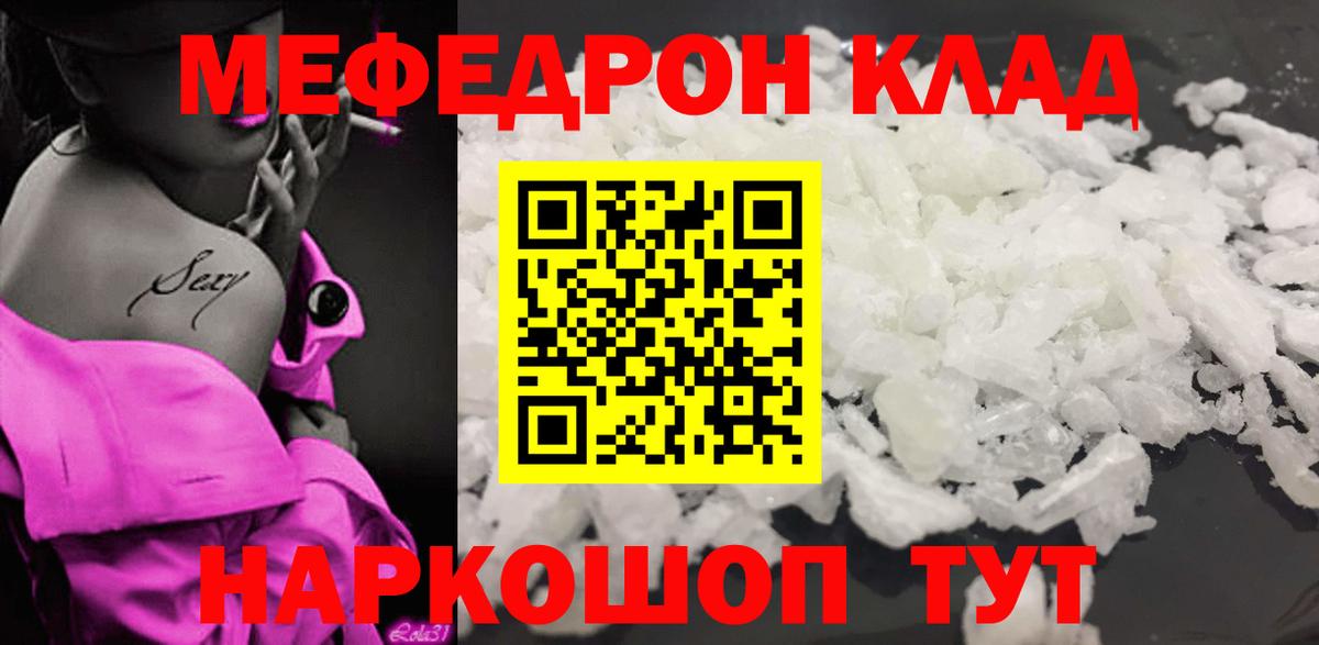 Саяногорск  гидра tor  Вход с VPN  МЯУ-МЯУ мука  Меф VHQ 