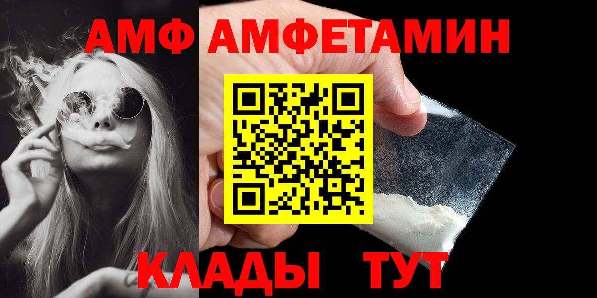 Метамфетамин кристалл Саяногорск