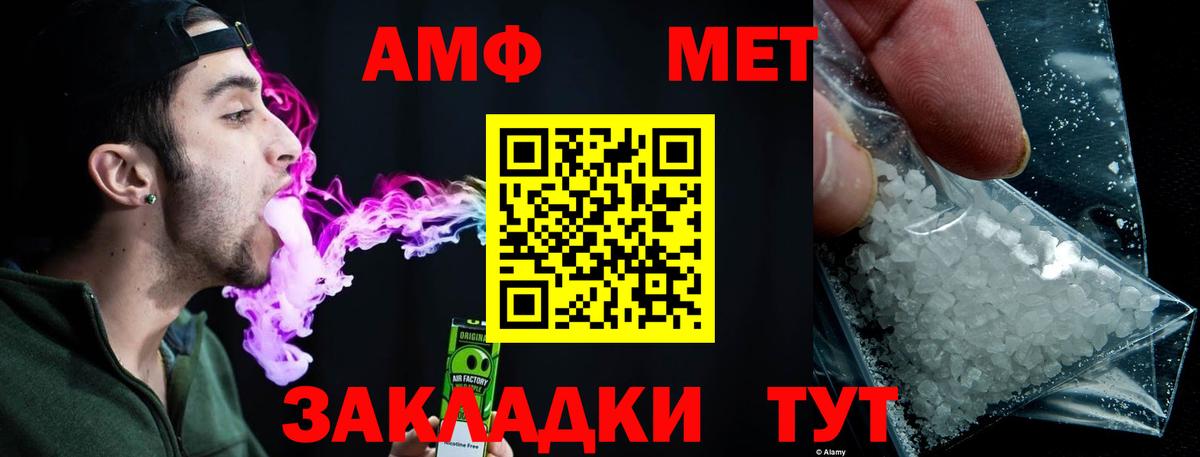 Саяногорск  Первитин мет  Вход с VPN 