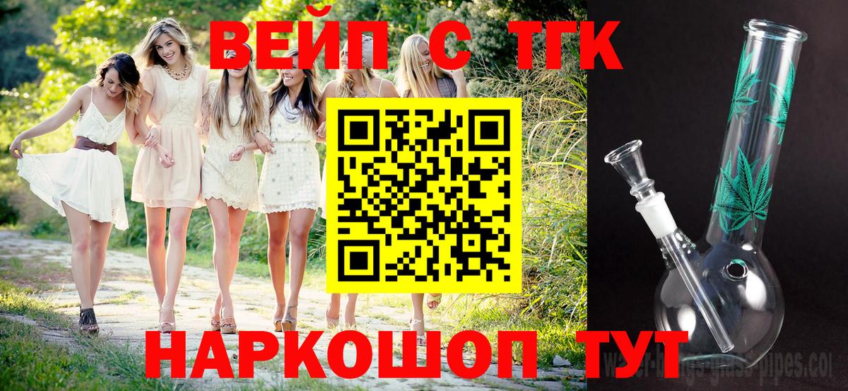 ТГК THC oil  Вход с VPN  Дистиллят ТГК THC oil  Саяногорск 